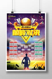 2026年世界杯人工智能应用新趋势